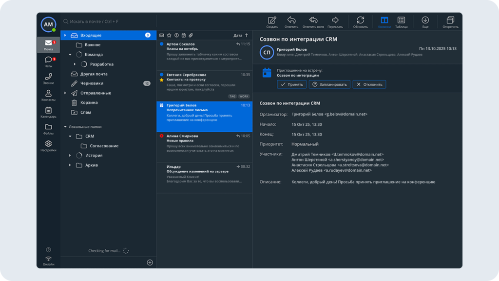 корпоративная платформа Samoware корпоративная платформа Samoware