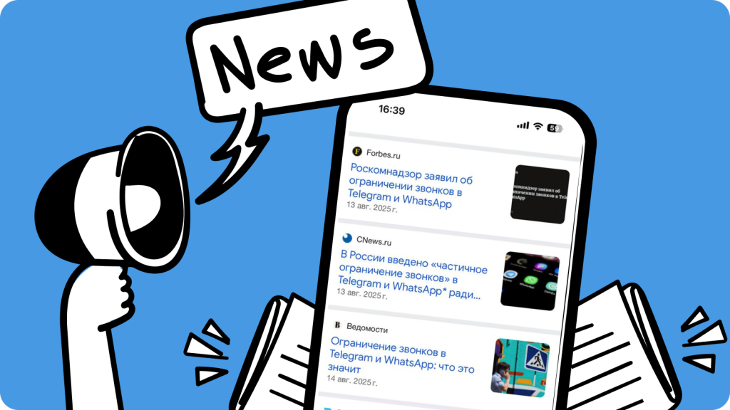 запрет мессенджеров запрет мессенджеров