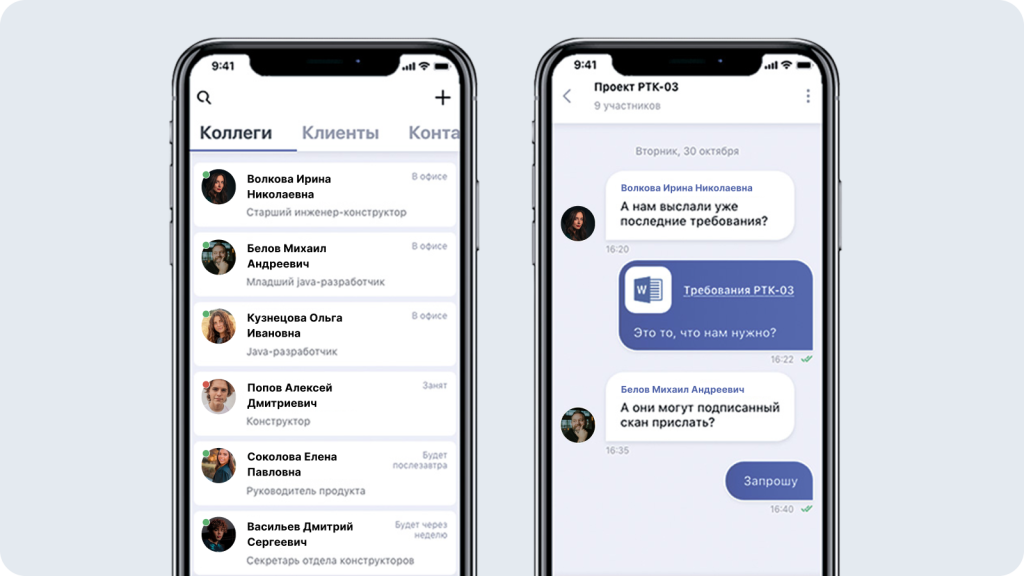 российский мессенджер РосЧат российский мессенджер РосЧат