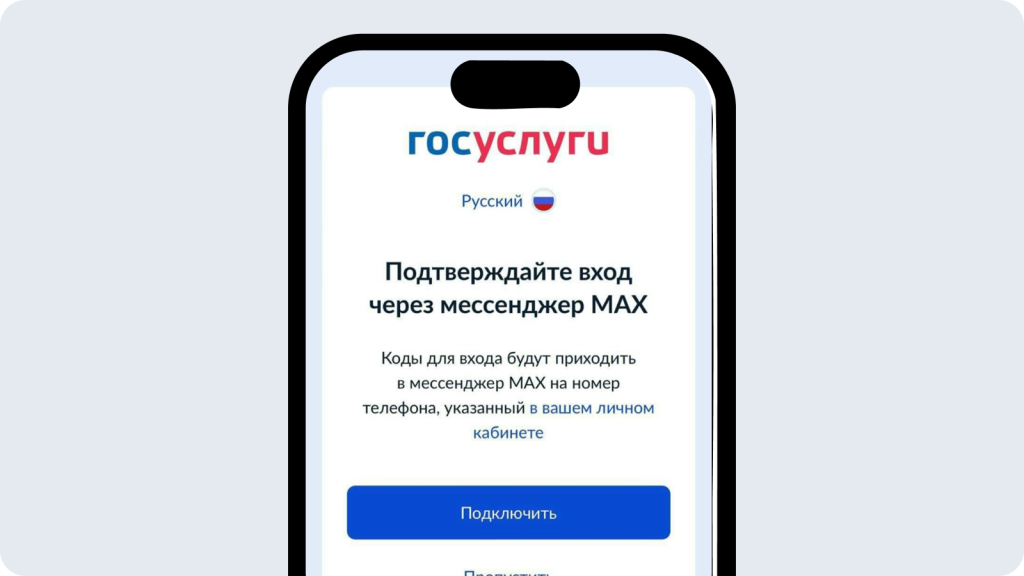 вход на госуслуги вход на госуслуги