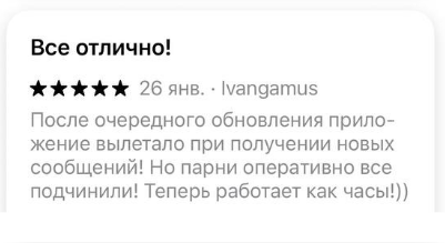 отзывы о поддержке мессенджера eXpress