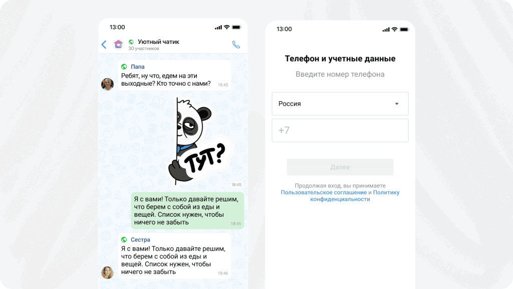 бесплатный мессенджер eXpress