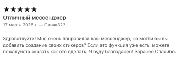 пользователь о стикерах в eXpress