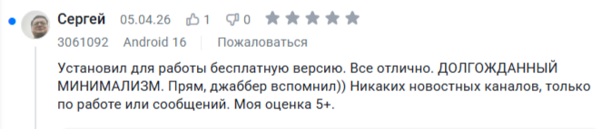 отзыв об eXpress