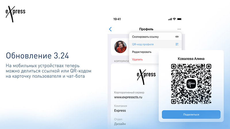 eXpress версия 3.24