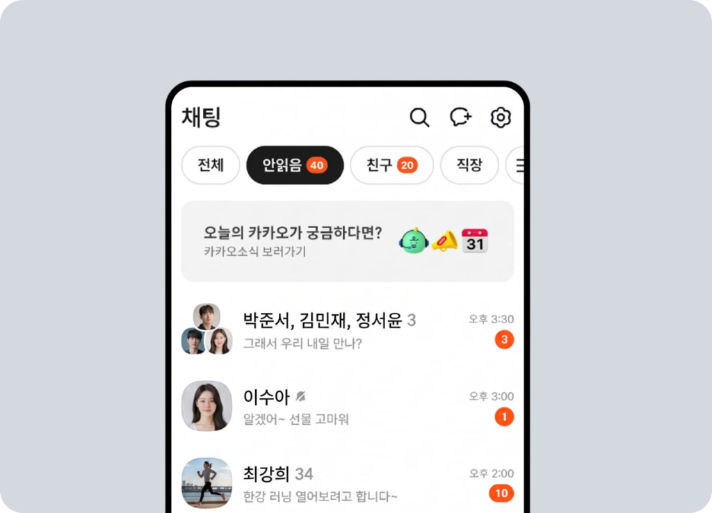KakaoTalk KakaoTalk