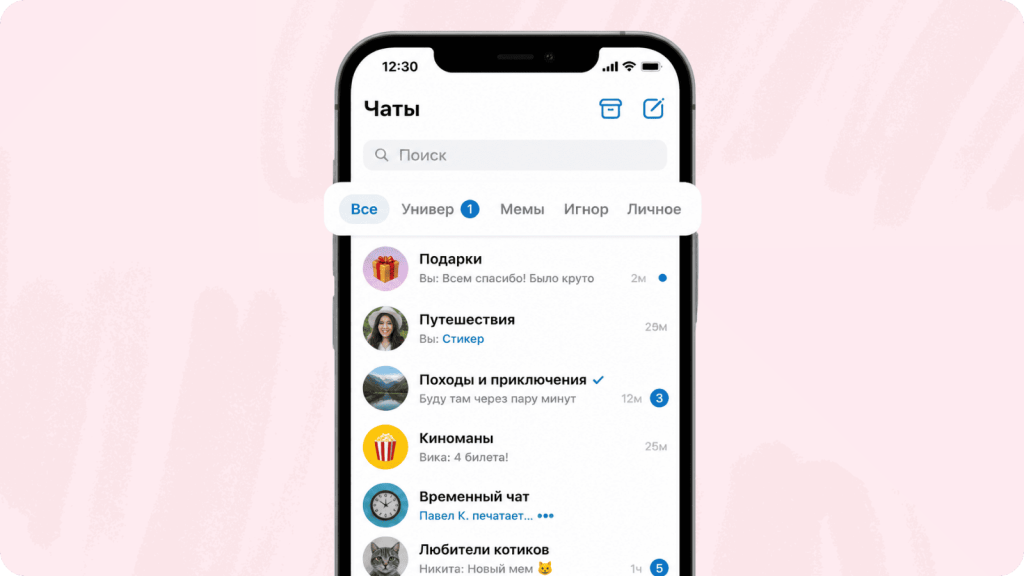 VK мессенджер VK мессенджер