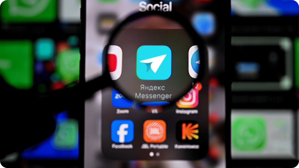 Яндекс Мессенджер