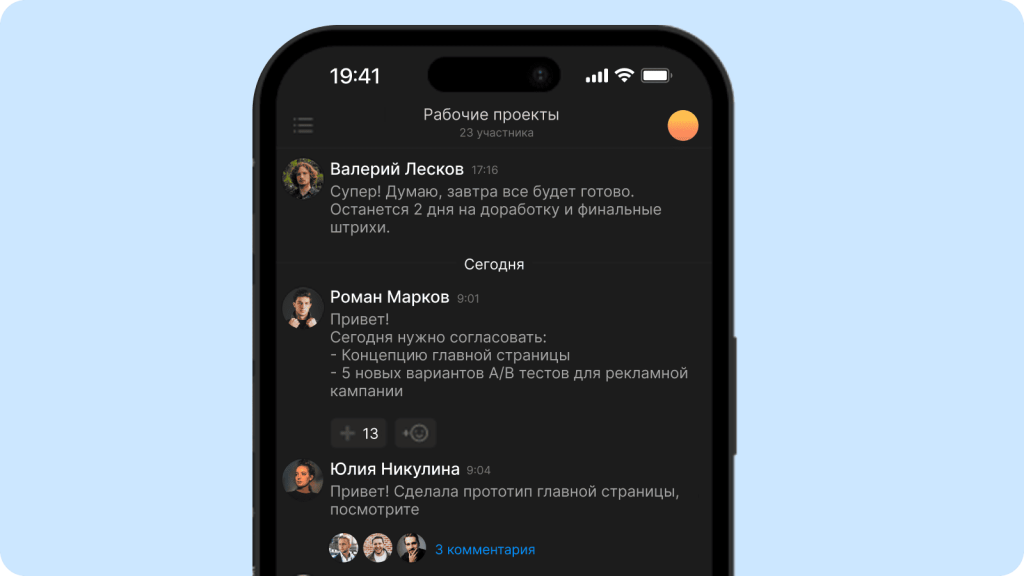 функции мессенджера compass функции мессенджера compass