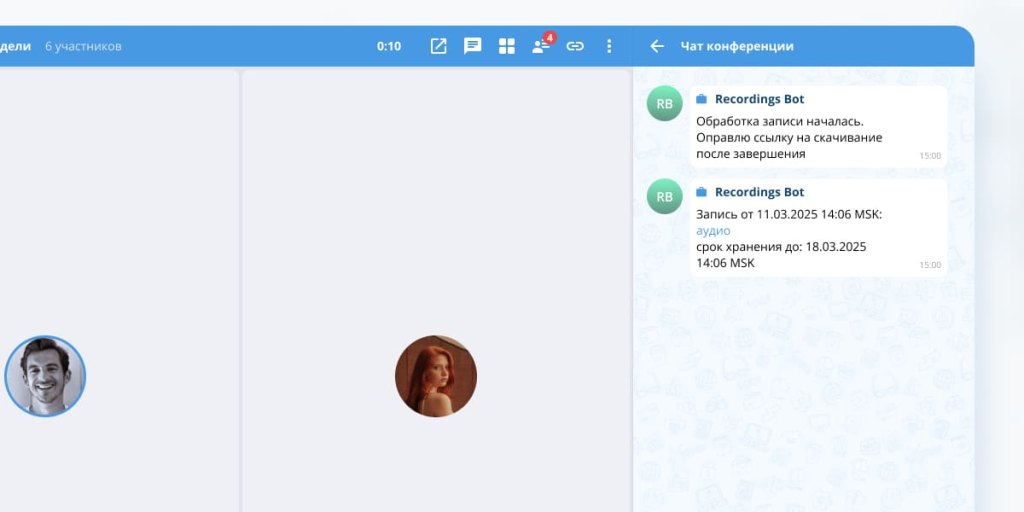 сохранение видеоконференции