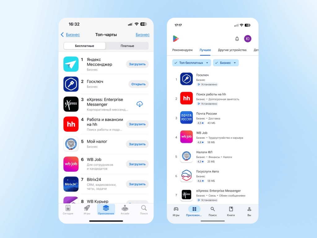 eXpress в AppStore и GooglePlay eXpress в AppStore и GooglePlay