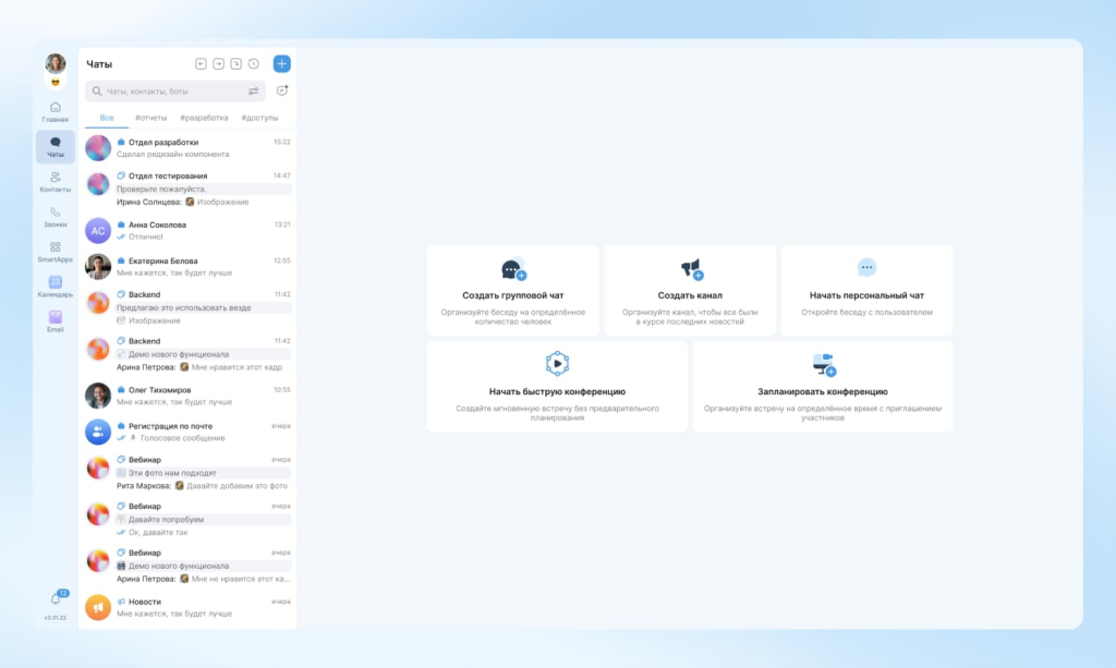 eXpress Calls and Conferences Redesign