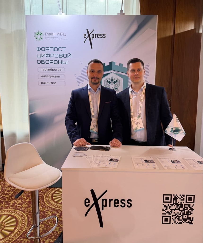 стенд eXpress на форуме главНИВЦ
